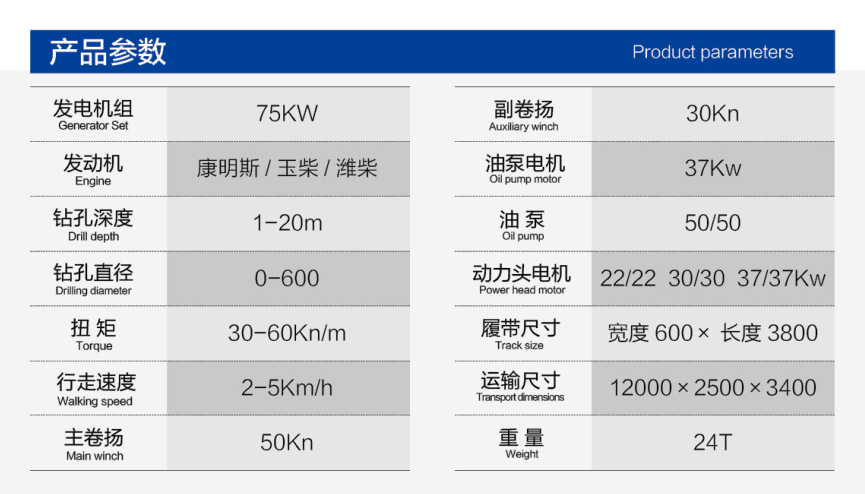 履帶CFG打樁機.png